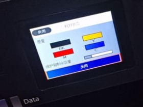 爱普生WF-3820WF-3825打印机升级固件之后不能识别墨盒