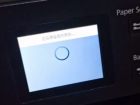 惠普 HP479fdw 开机提示检测到非 HP 芯片刷固件降级教程