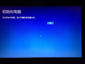 电脑蓝屏进不了系统怎么处理