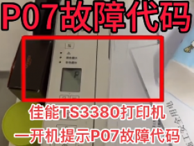佳能打印机废墨清零,为什么远城在线一直用正版软件?