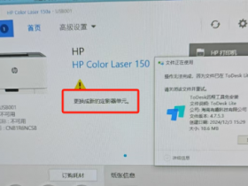 惠普打印机和联想打印机,出现准备新的定影器传输卷,为什么远城在线远程就可以处理?