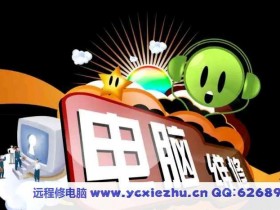 电脑u盘无法访问参数错误怎么办,硬盘装在电脑上怎么安装系统?