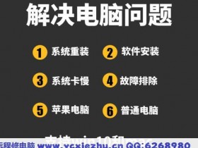 远程维修电脑收费标准