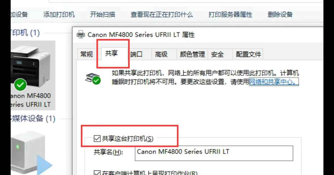 打印机共享0X0000011B错误修复方法教程
