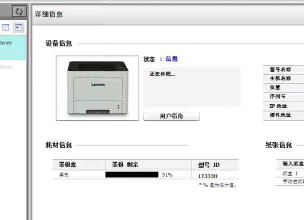 联想LJ3306DN以新的纸盒1搓纸轮进行更换，准备新的定影器，准备新的传输带单元