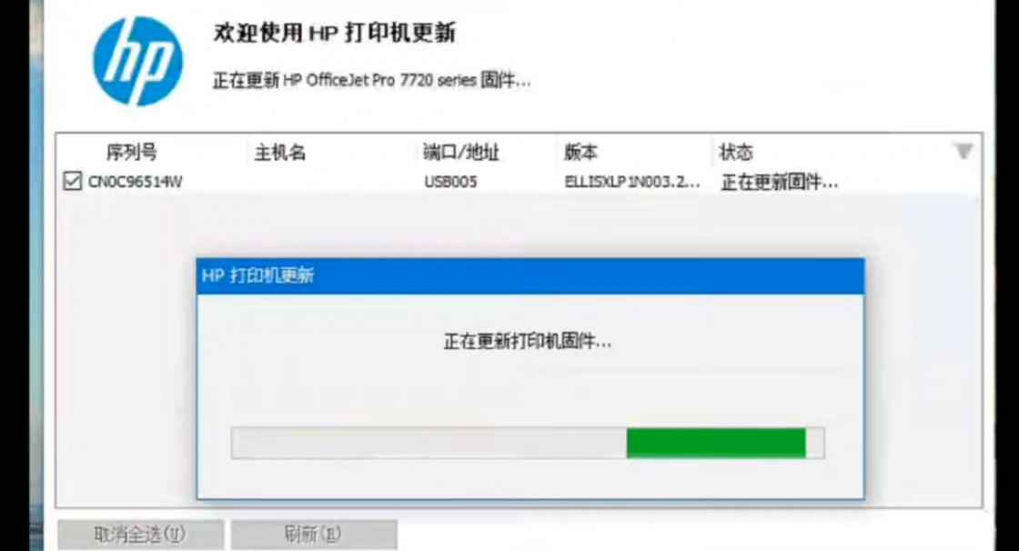 惠普HP6960打印机开机提示检测到非HP芯片远程维修