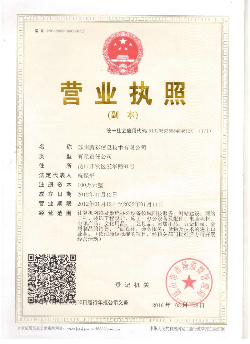 远城在线维修网介绍