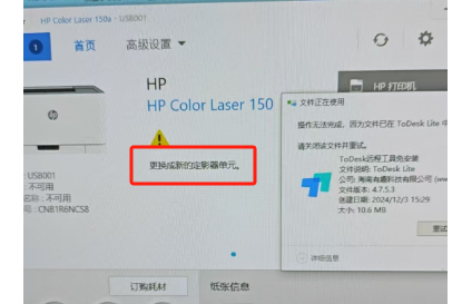 惠普打印机和联想打印机，出现准备新的定影器传输卷，为什么远城在线远程就可以处理？